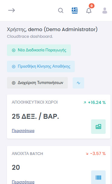 Αρχική σελίδα Cloudtrace