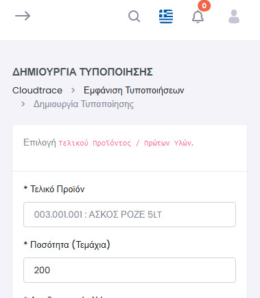 Δημιουργία τυποποίησεων