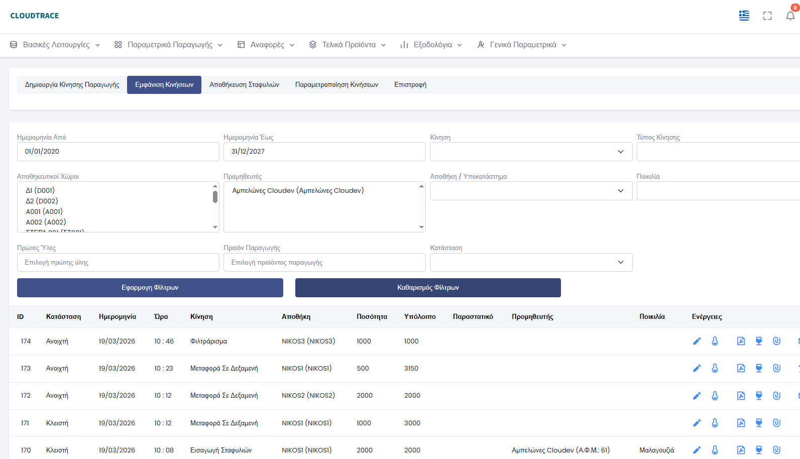Σελίδα εμφάνισης κινήσεων